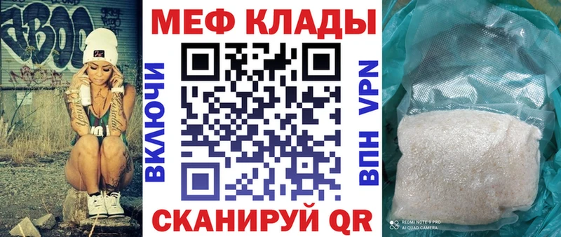 МЕФ VHQ  Асино 