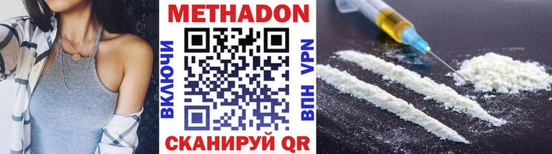 Метадон кристалл  Асино 